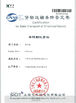 中国 Shanghai Honglian Medical Tech Group 認証